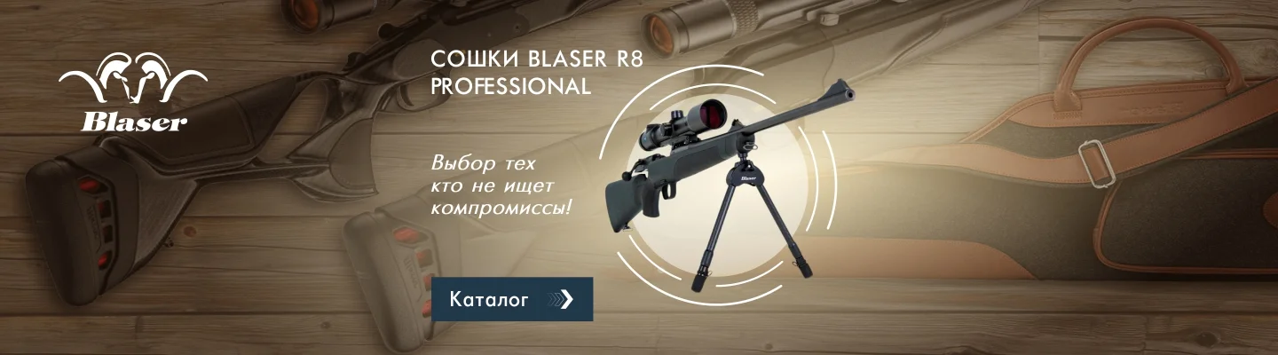 Изображение сошки и упоры