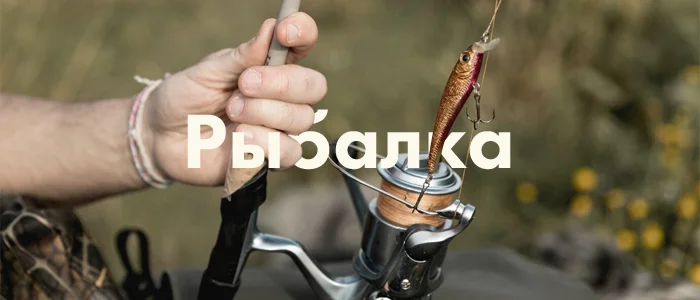Изображение рыбалка